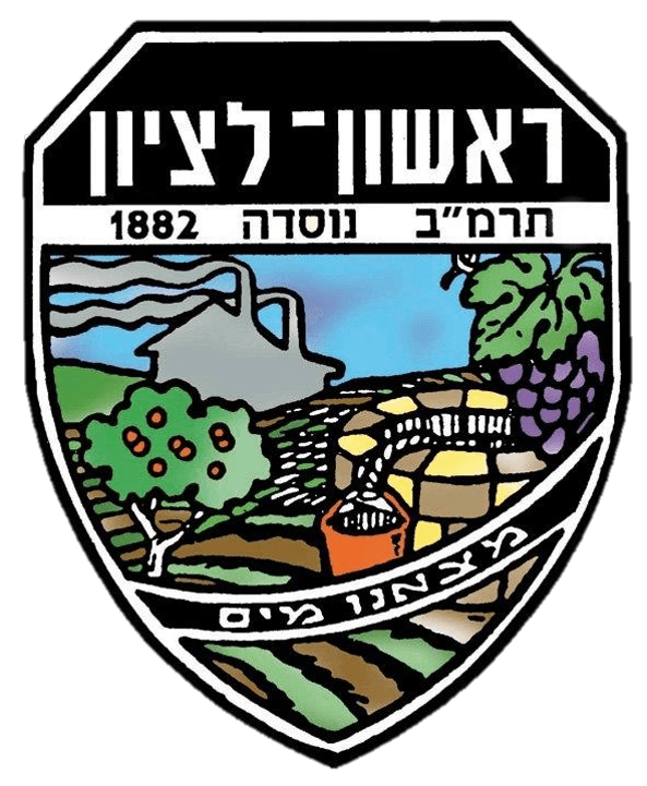 ראשון לציון